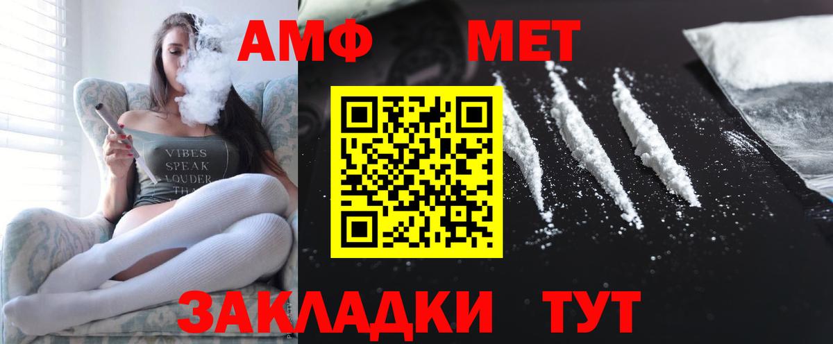 Оренбург  Amphetamine  Вход с VPN  АМФ Розовый 
