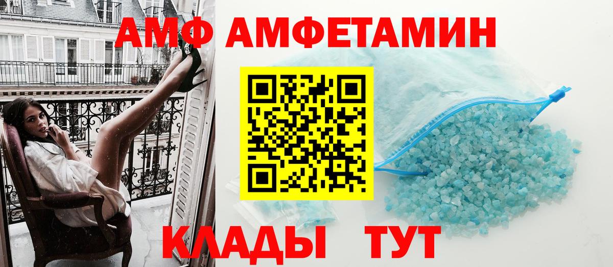 АМФЕТАМИН VHQ Оренбург