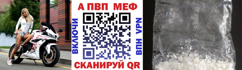 Alpha PVP СК  Оренбург 