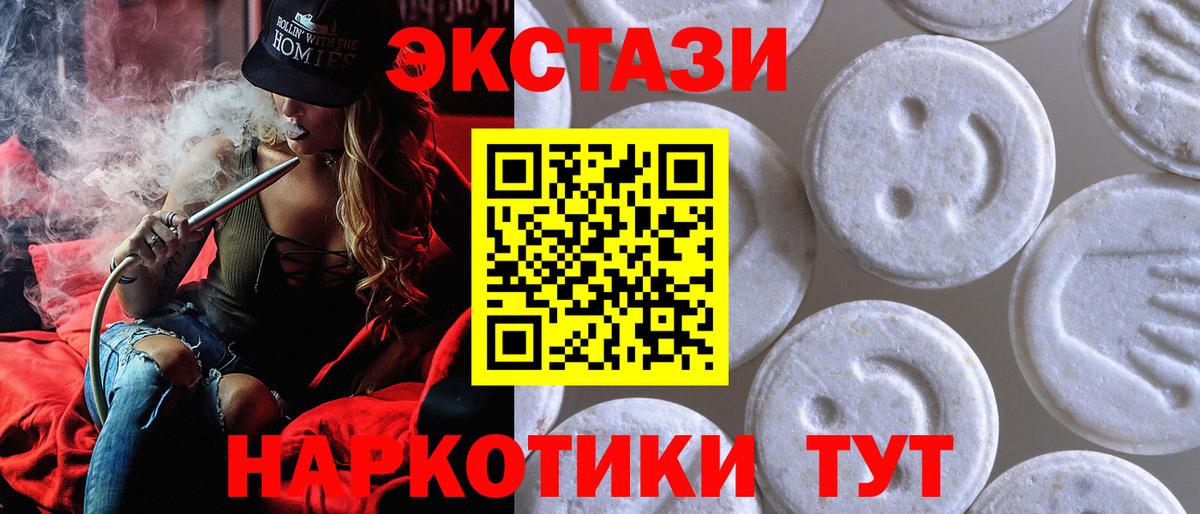 Оренбург  ЭКСТАЗИ 280мг  где купить наркоту  Вход с VPN 