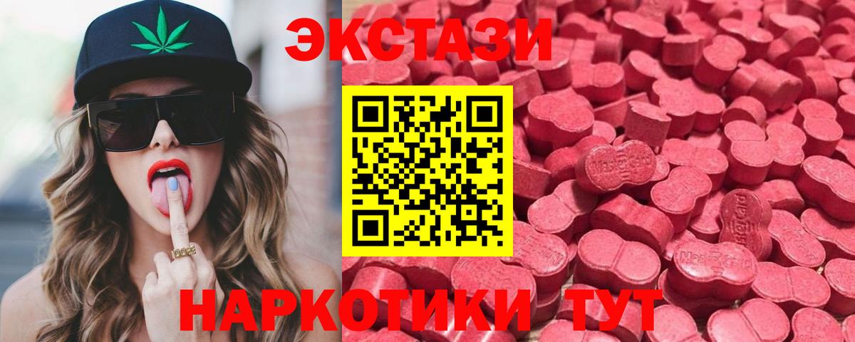 ЭКСТАЗИ круглые Оренбург