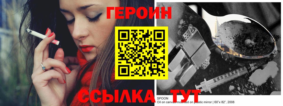 ГЕРОИН  Вход с VPN  Оренбург  ГЕРОИН хмурый 