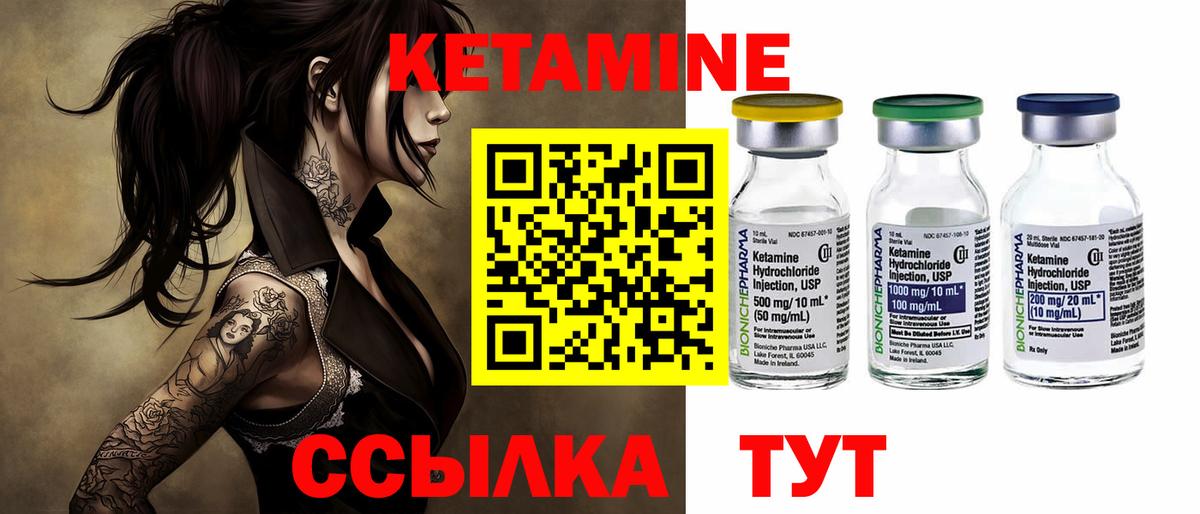 КЕТАМИН ketamine Оренбург