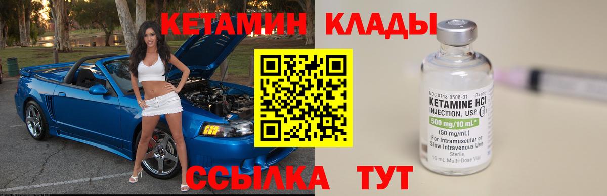 Кетамин VHQ  Вход с VPN  КЕТАМИН VHQ  Оренбург 