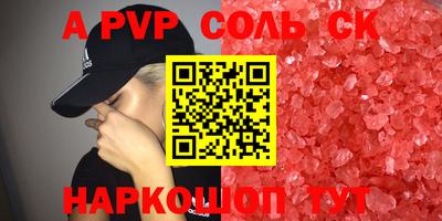 кокаин Рузаевка