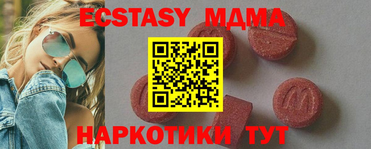 МДМА молли Оренбург