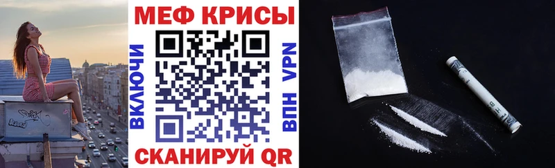 Мефедрон кристаллы  Оренбург 