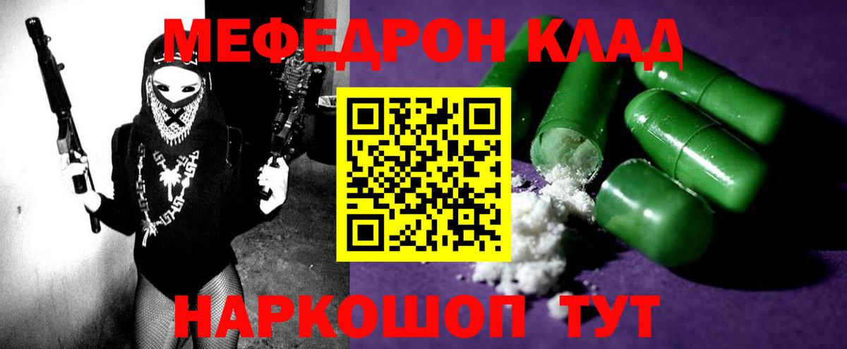 Оренбург  Мефедрон мука  Вход с VPN  Мефедрон  где купить   МЯУ-МЯУ мука 