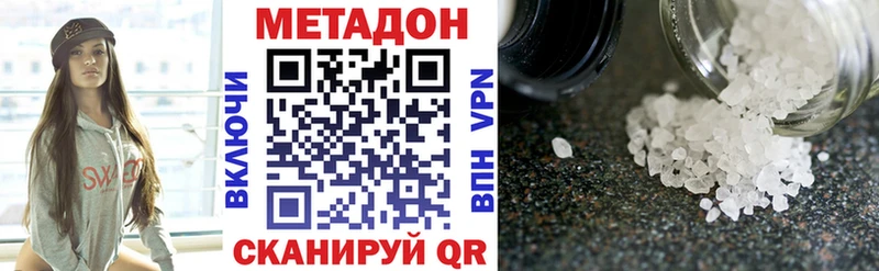 Метадон мёд  Оренбург 