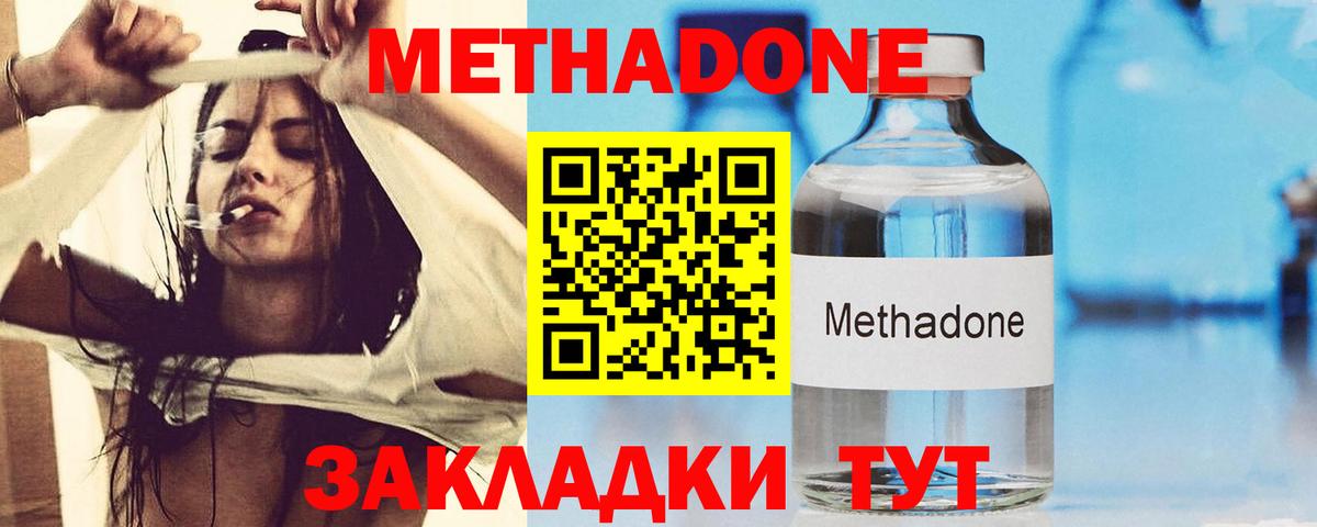 Метадон VHQ  Вход с VPN  МЕТАДОН methadone  Оренбург 