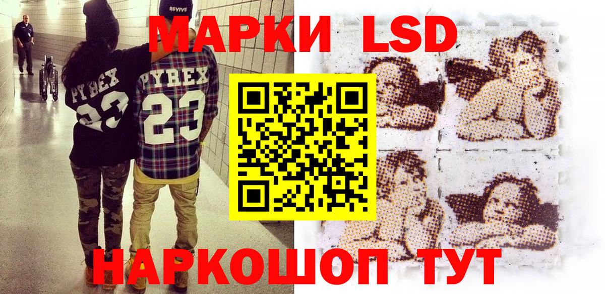 Наркотические марки 1,8мг  Вход с VPN  Наркотические марки 1,8мг  Оренбург 