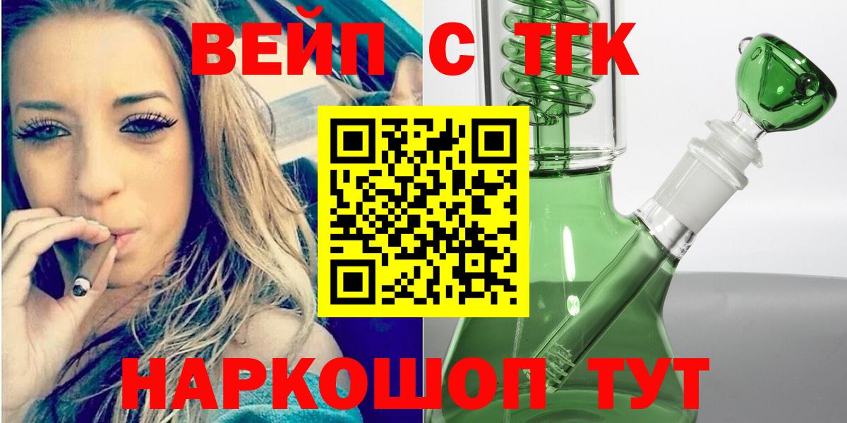 Оренбург  где купить   Вход с VPN  ТГК Wax  Дистиллят ТГК THC oil 