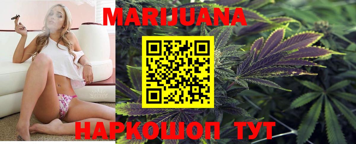 Оренбург  Каннабис сатива  Конопля марихуана  Вход с VPN 